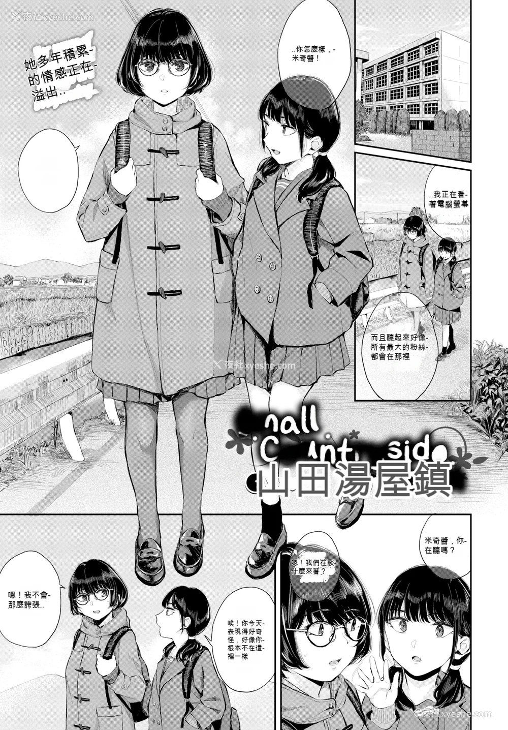 3P - [ヤマダユウヤ] ふたりあい (部分中文无修正)
