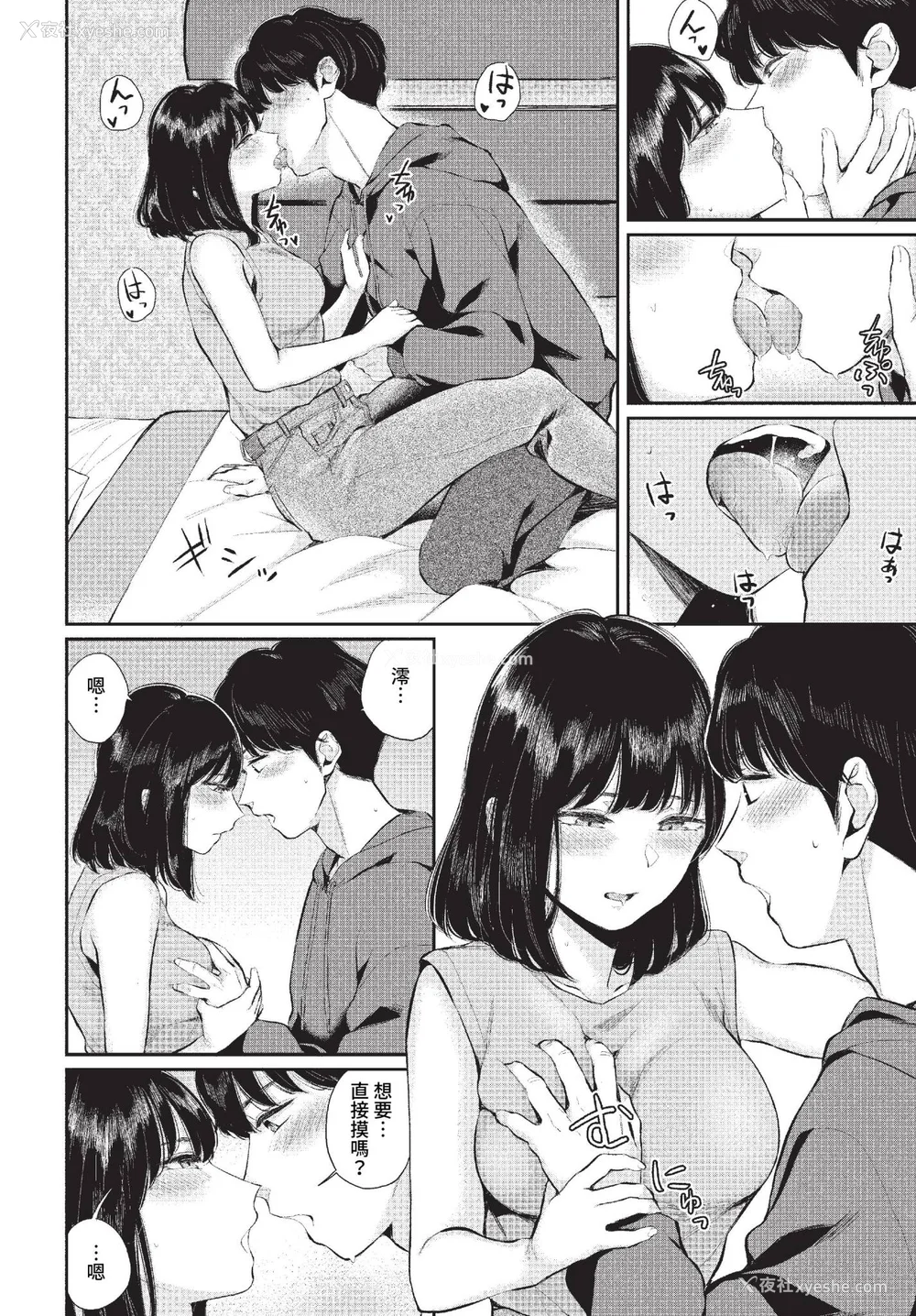 40P - [ヤマダユウヤ] ふたりあい (部分中文无修正)