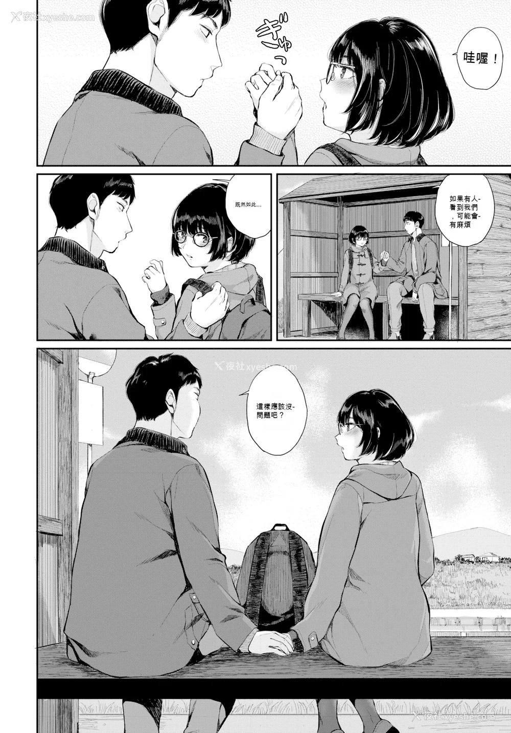 6P - [ヤマダユウヤ] ふたりあい (部分中文无修正)