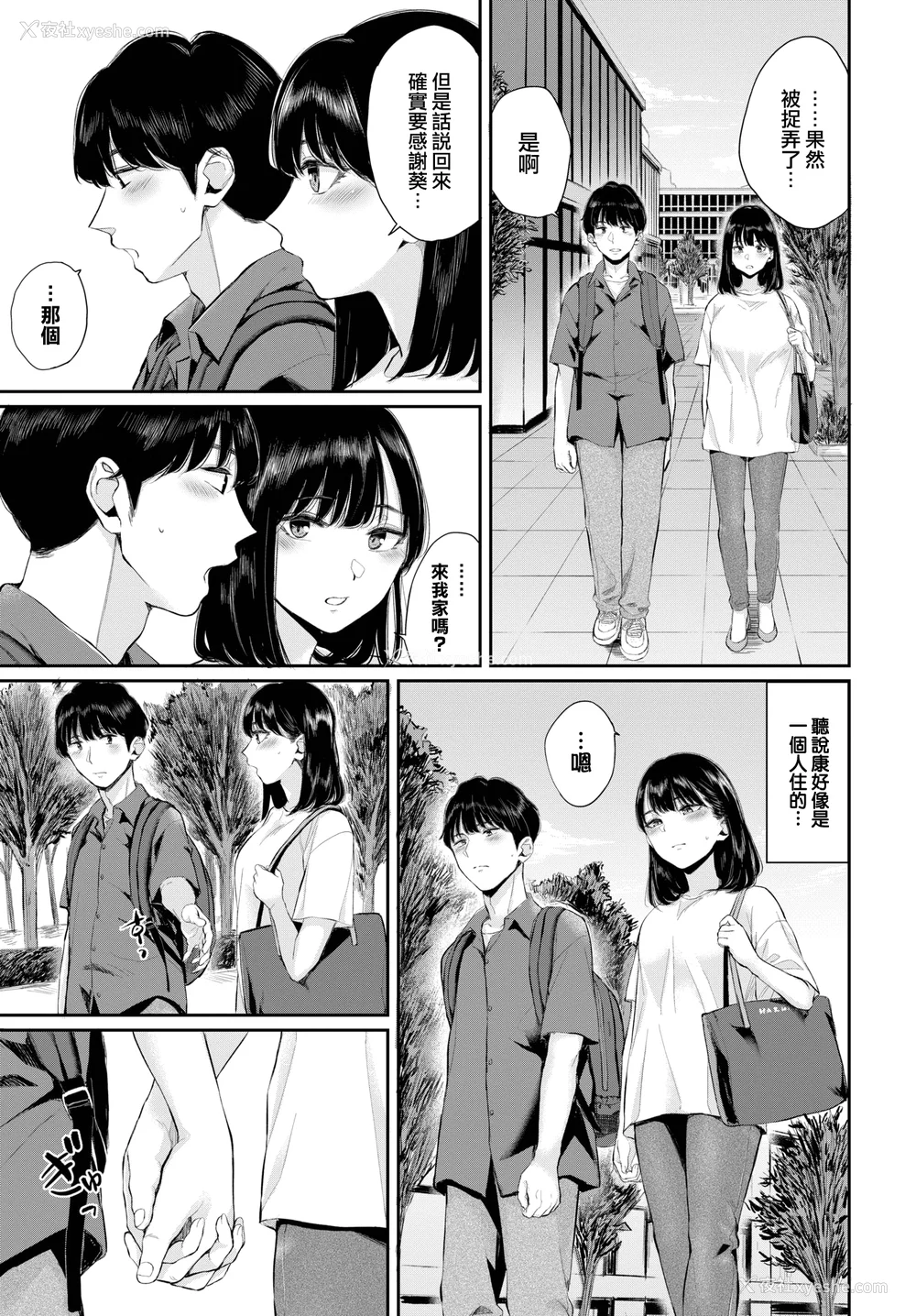 65P - [ヤマダユウヤ] ふたりあい (部分中文无修正)