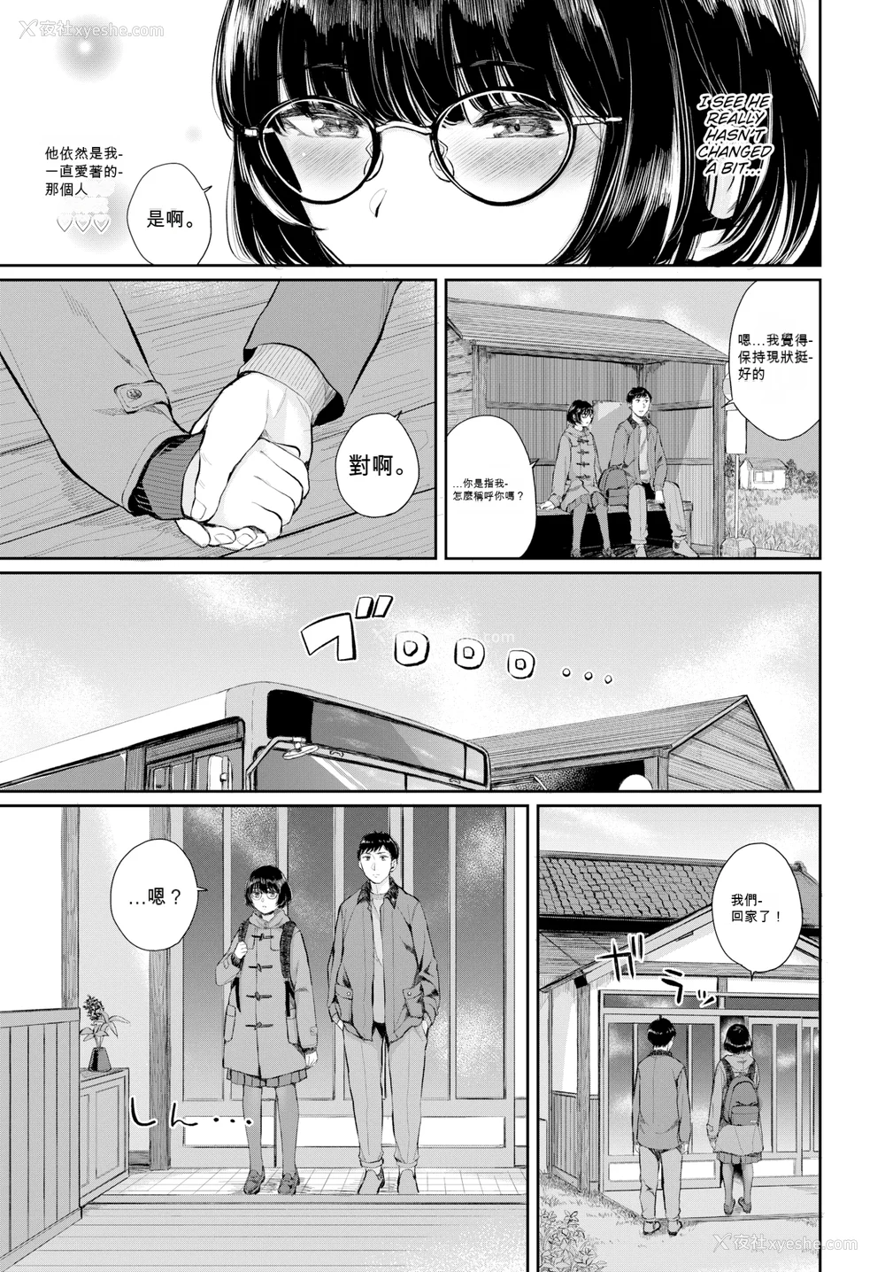 7P - [ヤマダユウヤ] ふたりあい (部分中文无修正)