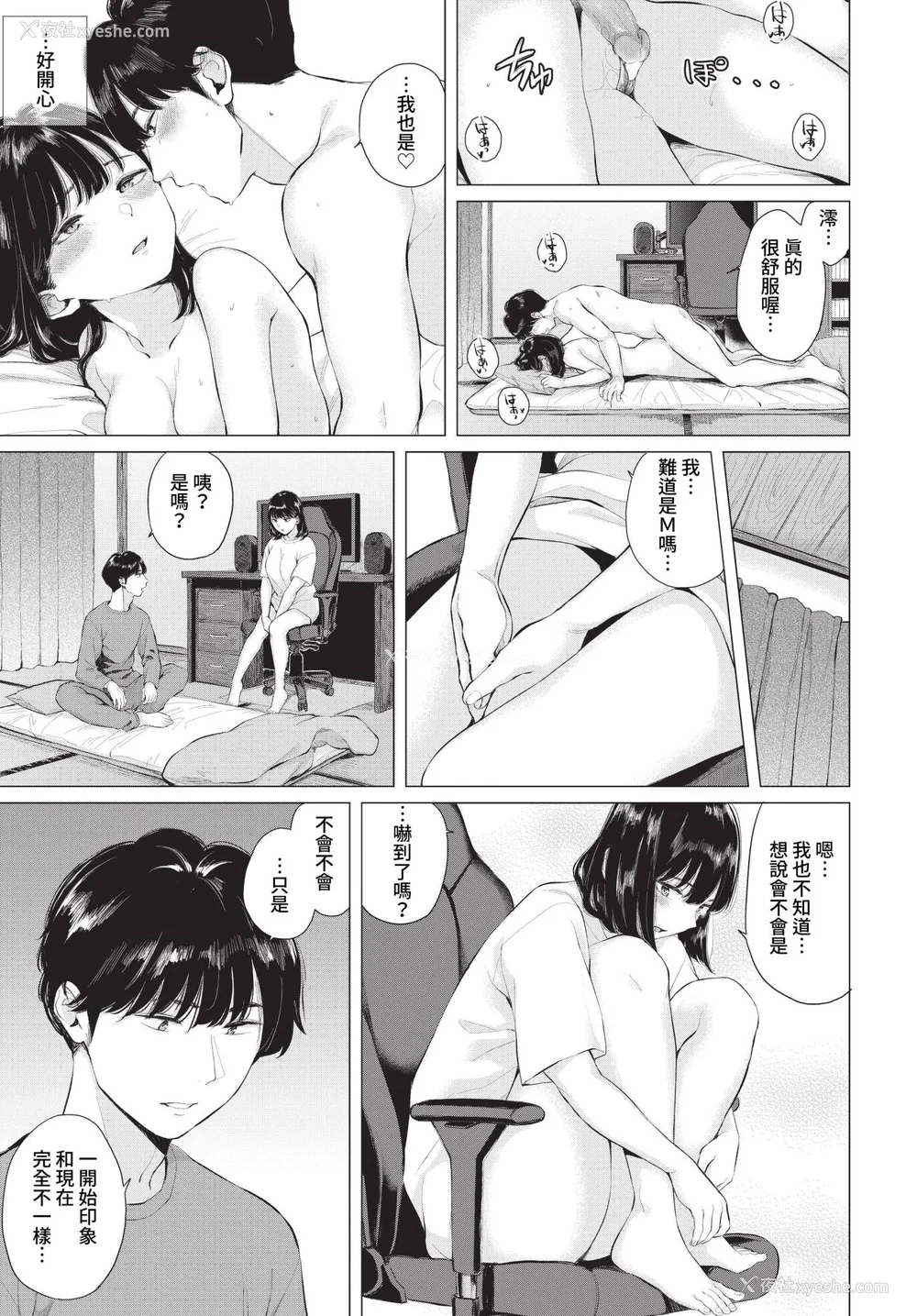 91P - [ヤマダユウヤ] ふたりあい (部分中文无修正)