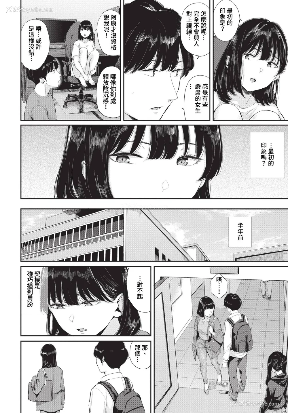 92P - [ヤマダユウヤ] ふたりあい (部分中文无修正)