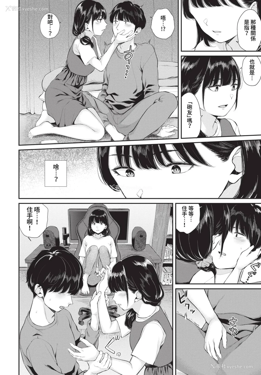 96P - [ヤマダユウヤ] ふたりあい (部分中文无修正)