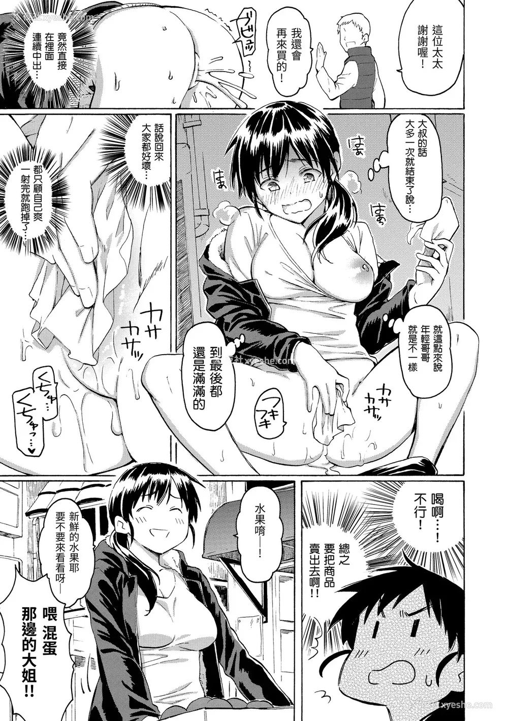101P - [藤丸] ユアソング｜属于你的歌 [中国翻訳] [无修正] [DL版]