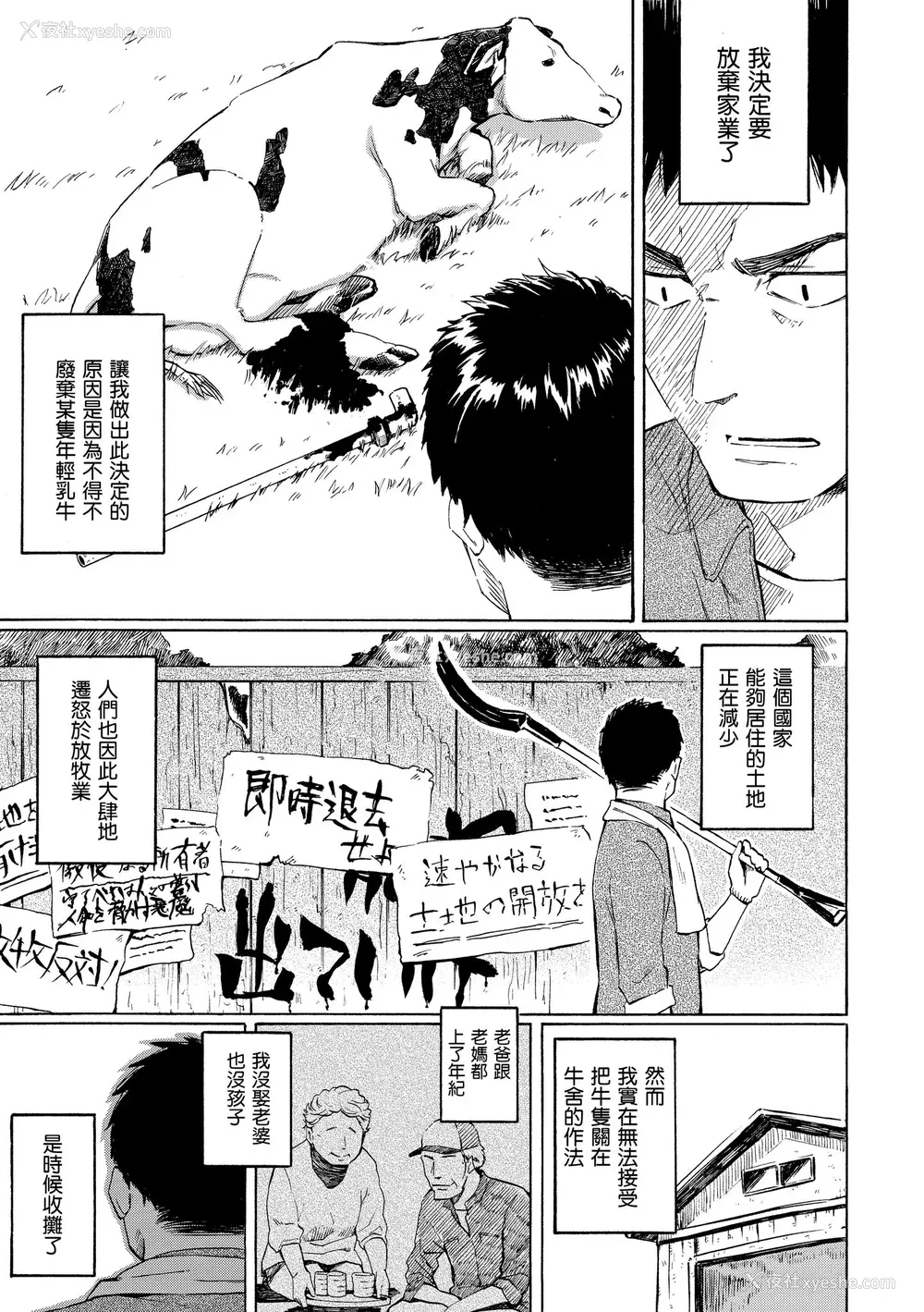 109P - [藤丸] ユアソング｜属于你的歌 [中国翻訳] [无修正] [DL版]