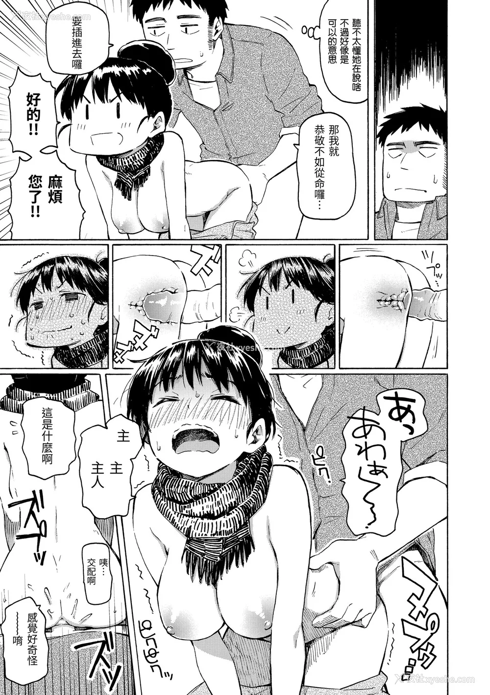 115P - [藤丸] ユアソング｜属于你的歌 [中国翻訳] [无修正] [DL版]