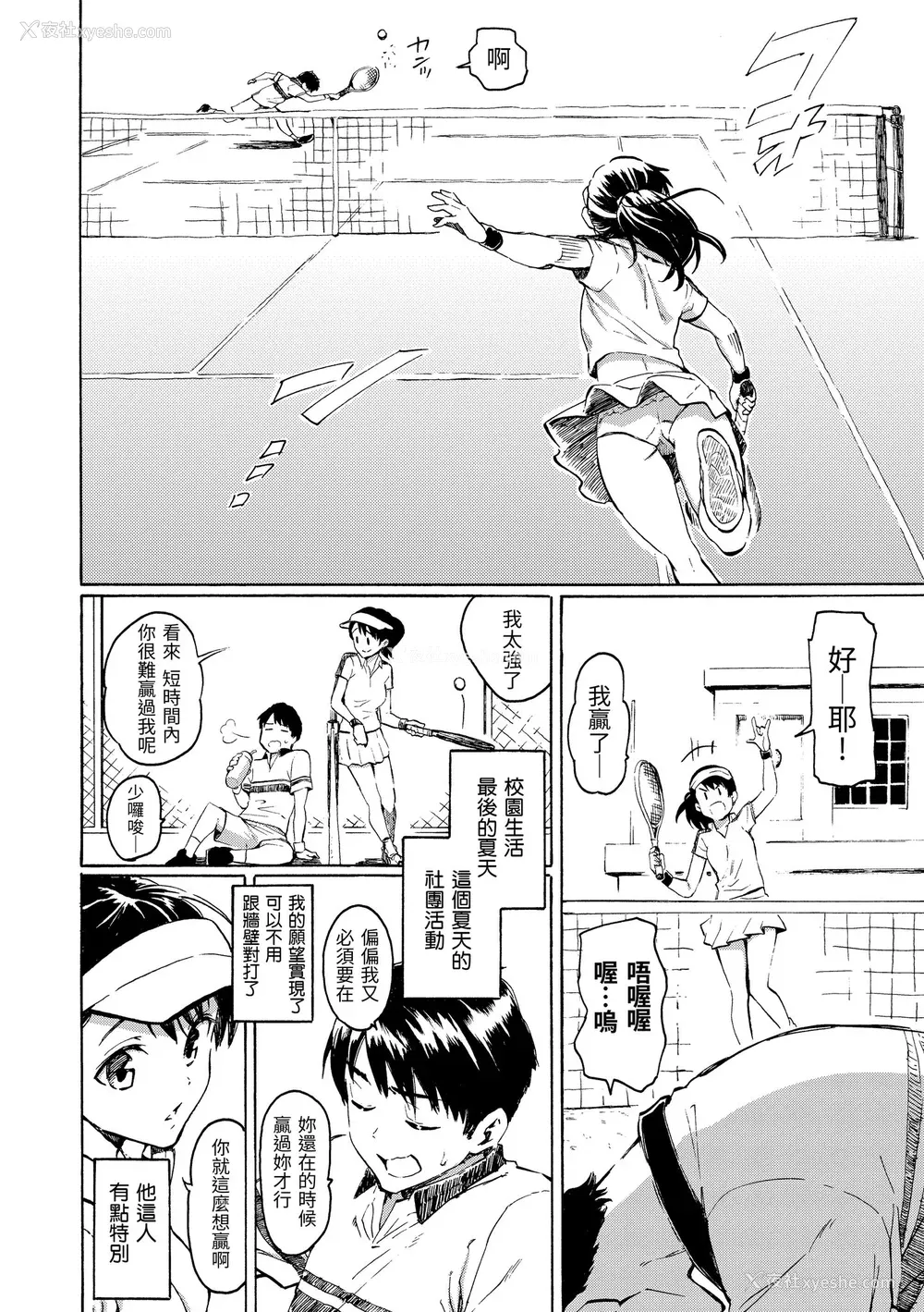 128P - [藤丸] ユアソング｜属于你的歌 [中国翻訳] [无修正] [DL版]