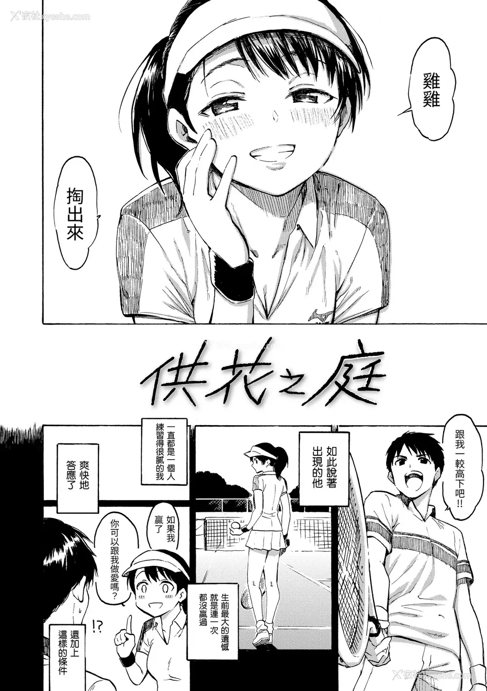 130P - [藤丸] ユアソング｜属于你的歌 [中国翻訳] [无修正] [DL版]