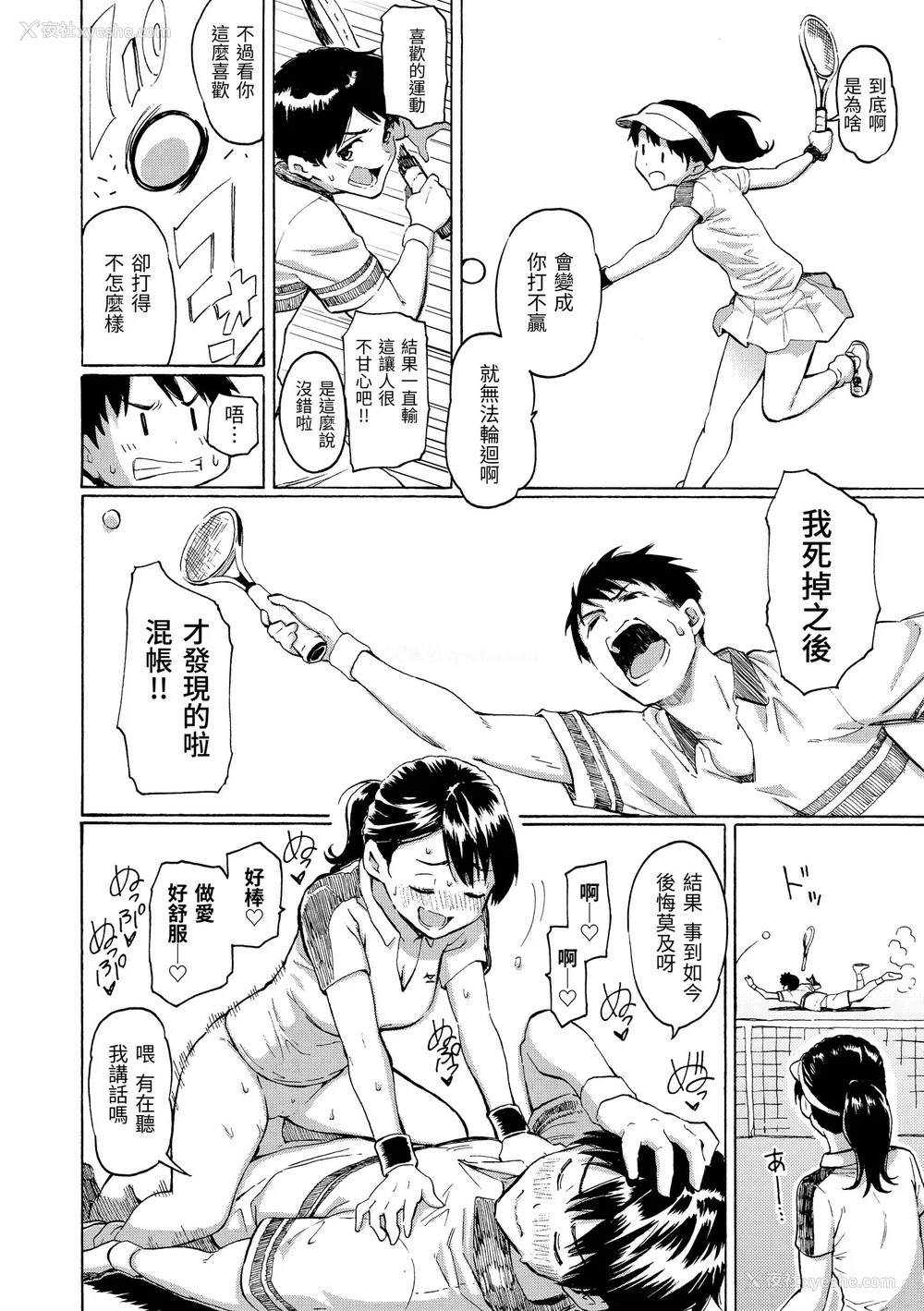 134P - [藤丸] ユアソング｜属于你的歌 [中国翻訳] [无修正] [DL版]