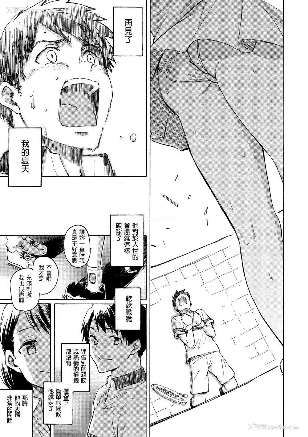 145P - [藤丸] ユアソング｜属于你的歌 [中国翻訳] [无修正] [DL版]