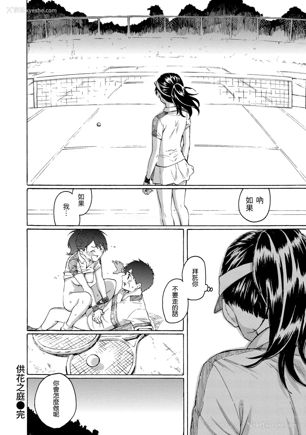 146P - [藤丸] ユアソング｜属于你的歌 [中国翻訳] [无修正] [DL版]