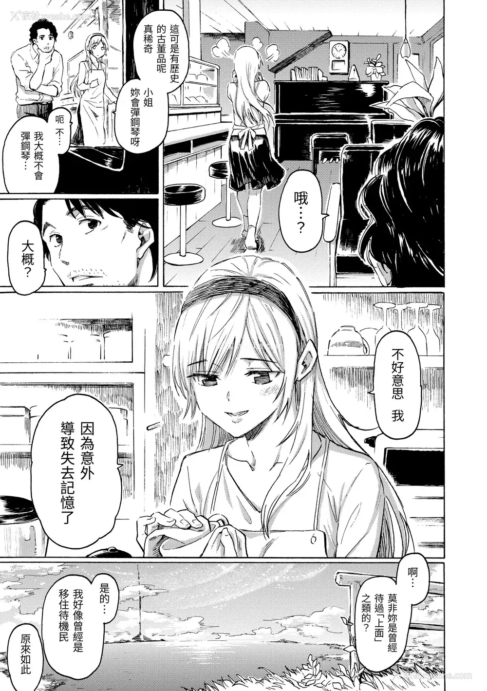 149P - [藤丸] ユアソング｜属于你的歌 [中国翻訳] [无修正] [DL版]