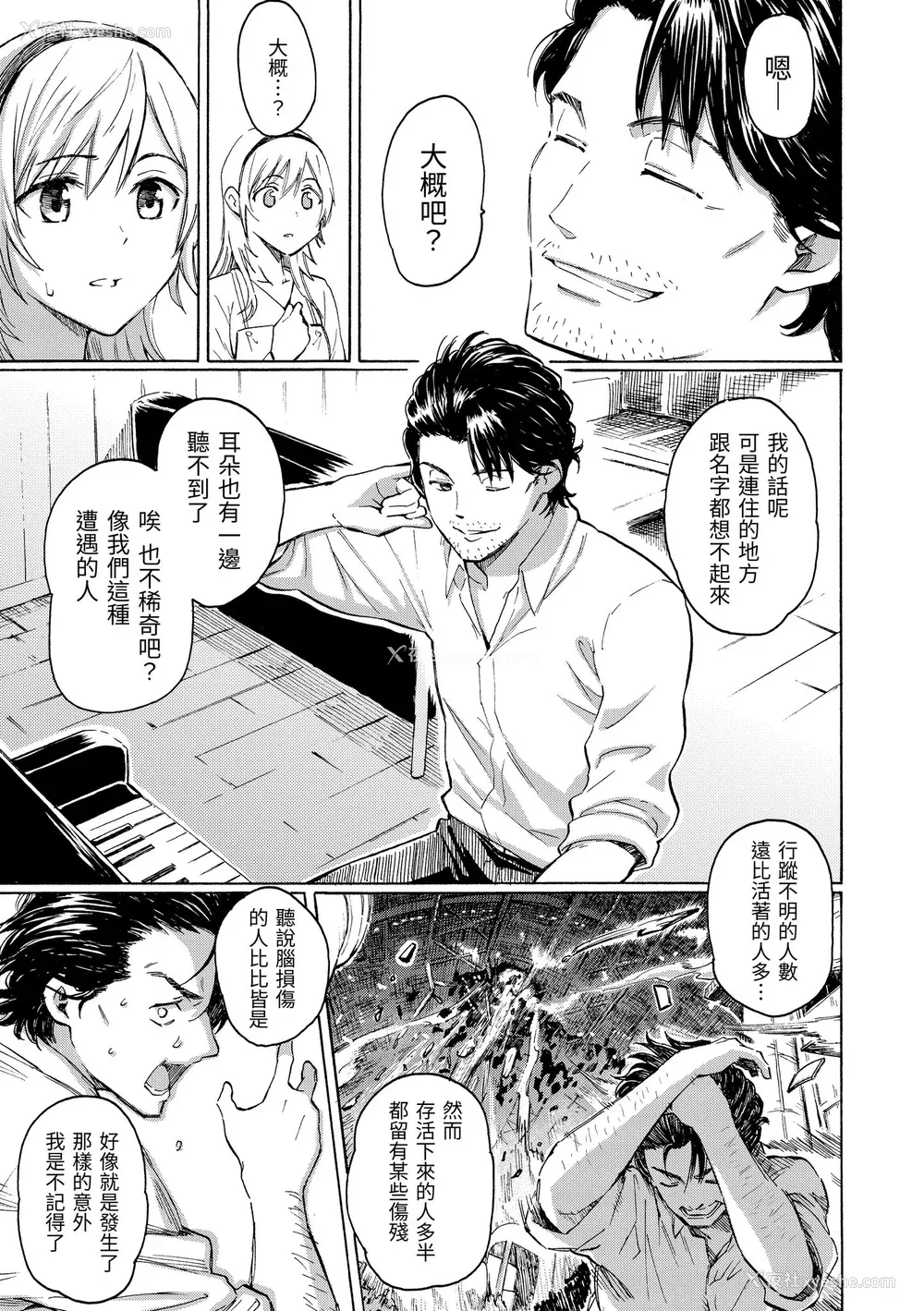 151P - [藤丸] ユアソング｜属于你的歌 [中国翻訳] [无修正] [DL版]