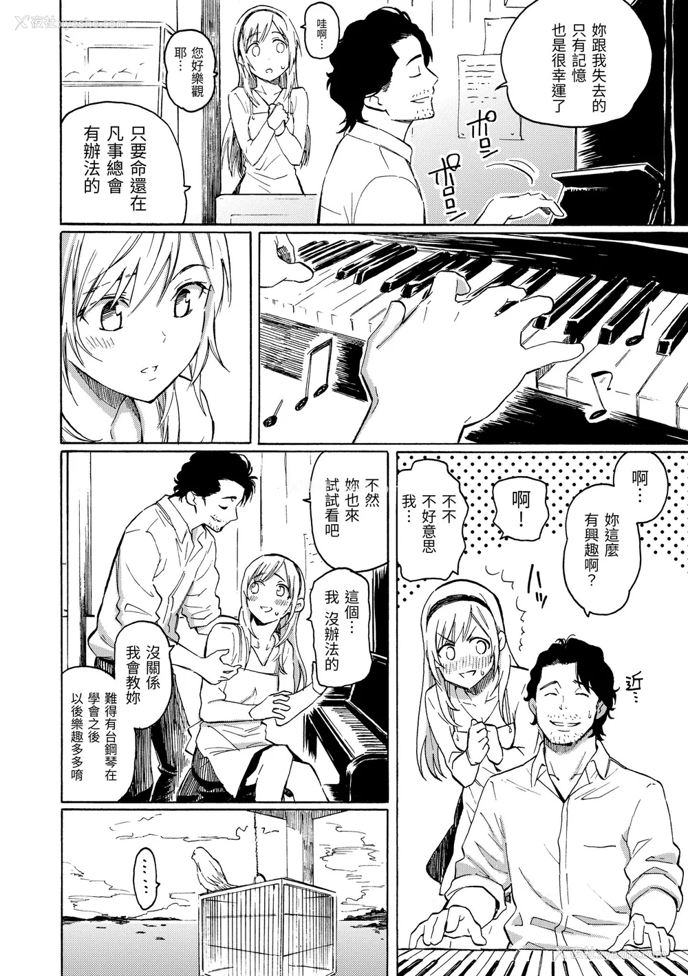 152P - [藤丸] ユアソング｜属于你的歌 [中国翻訳] [无修正] [DL版]