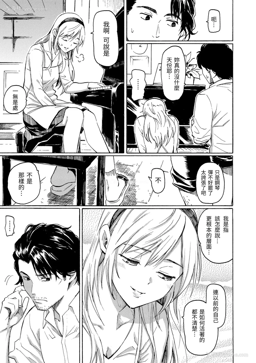 153P - [藤丸] ユアソング｜属于你的歌 [中国翻訳] [无修正] [DL版]