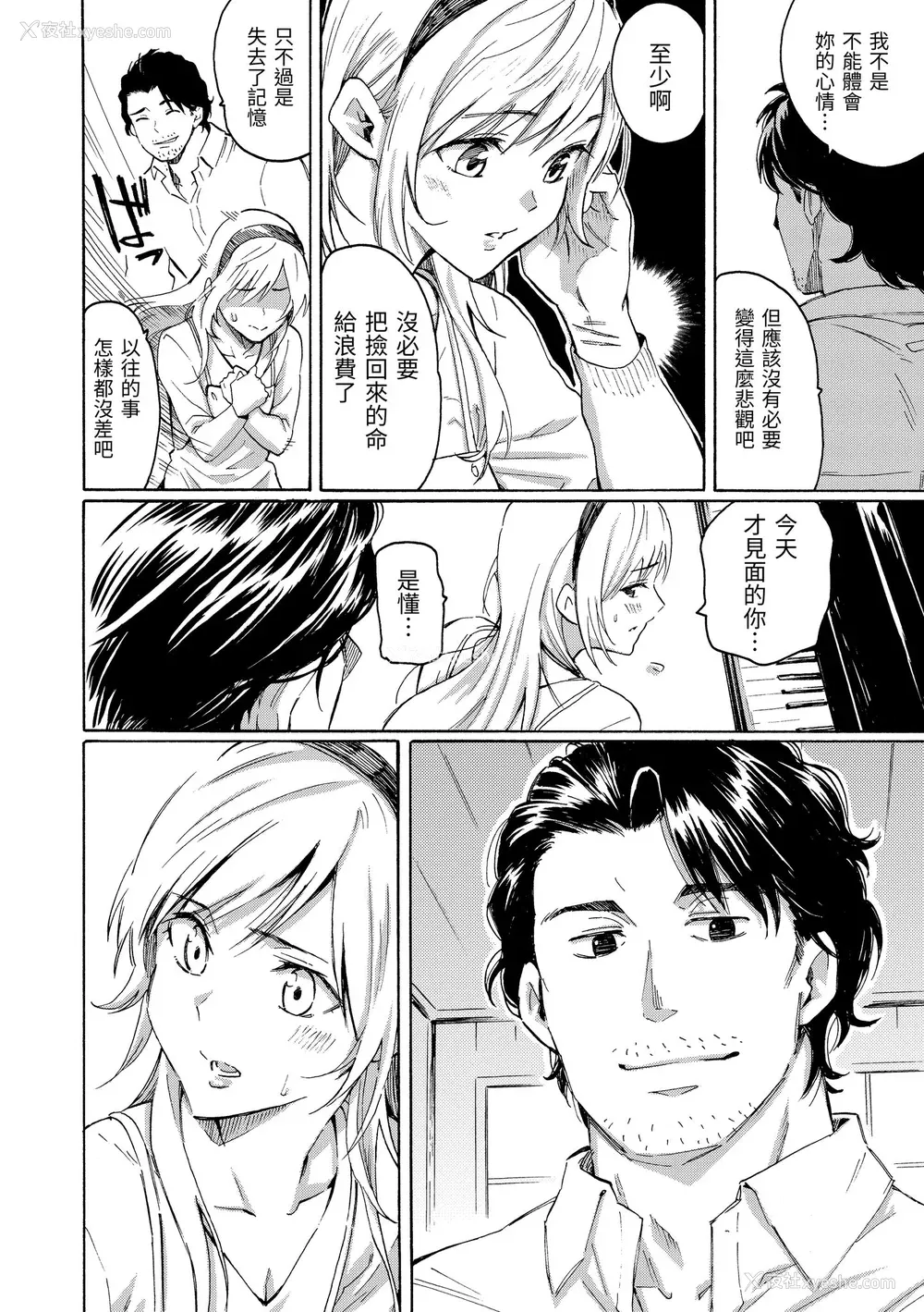 154P - [藤丸] ユアソング｜属于你的歌 [中国翻訳] [无修正] [DL版]