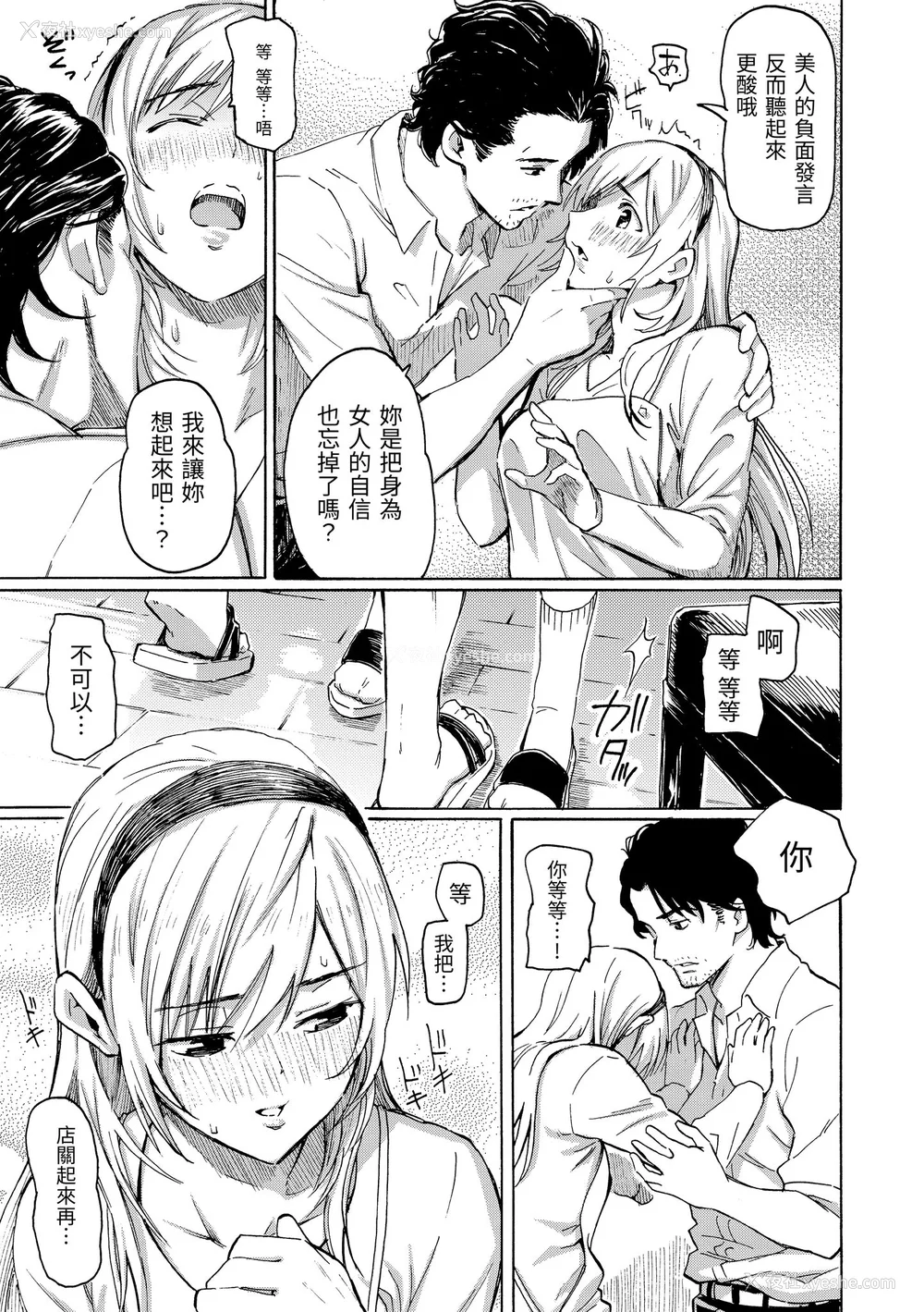 155P - [藤丸] ユアソング｜属于你的歌 [中国翻訳] [无修正] [DL版]