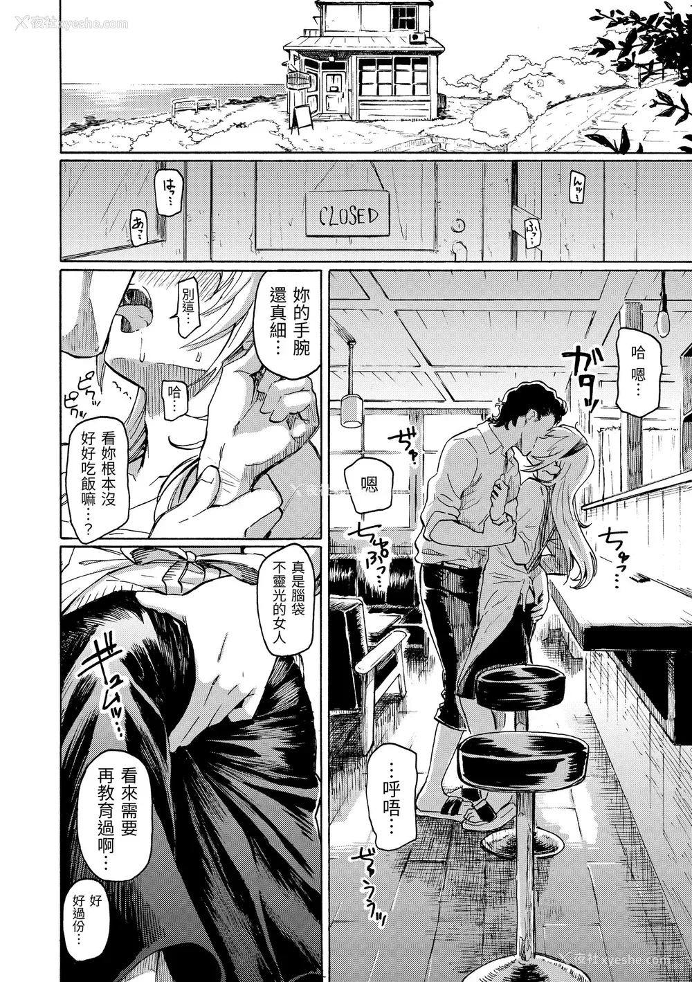 156P - [藤丸] ユアソング｜属于你的歌 [中国翻訳] [无修正] [DL版]