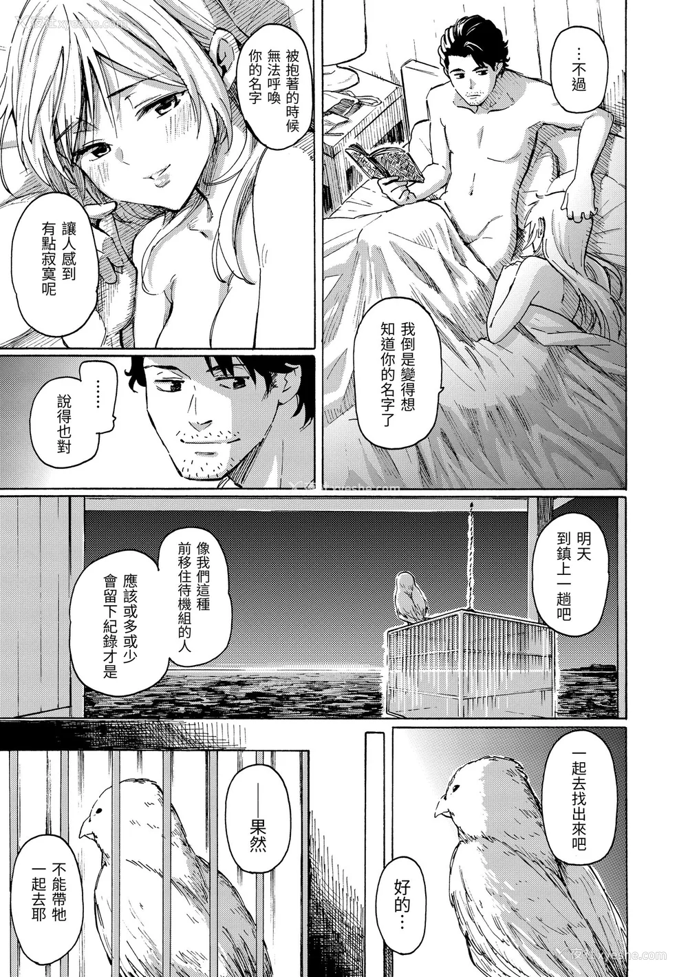 165P - [藤丸] ユアソング｜属于你的歌 [中国翻訳] [无修正] [DL版]