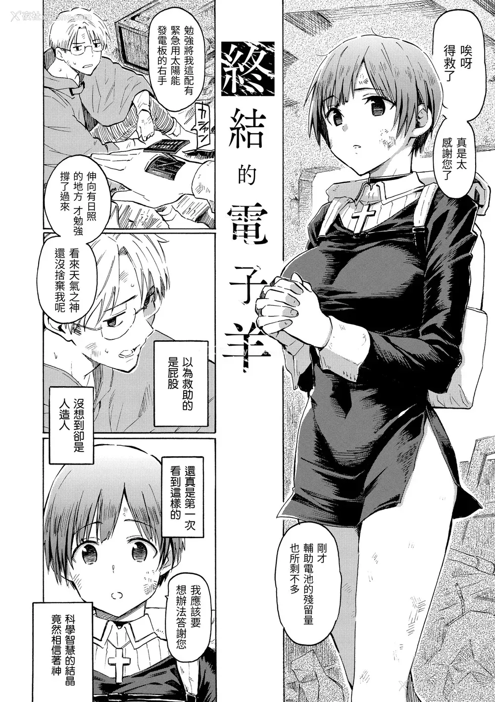 170P - [藤丸] ユアソング｜属于你的歌 [中国翻訳] [无修正] [DL版]