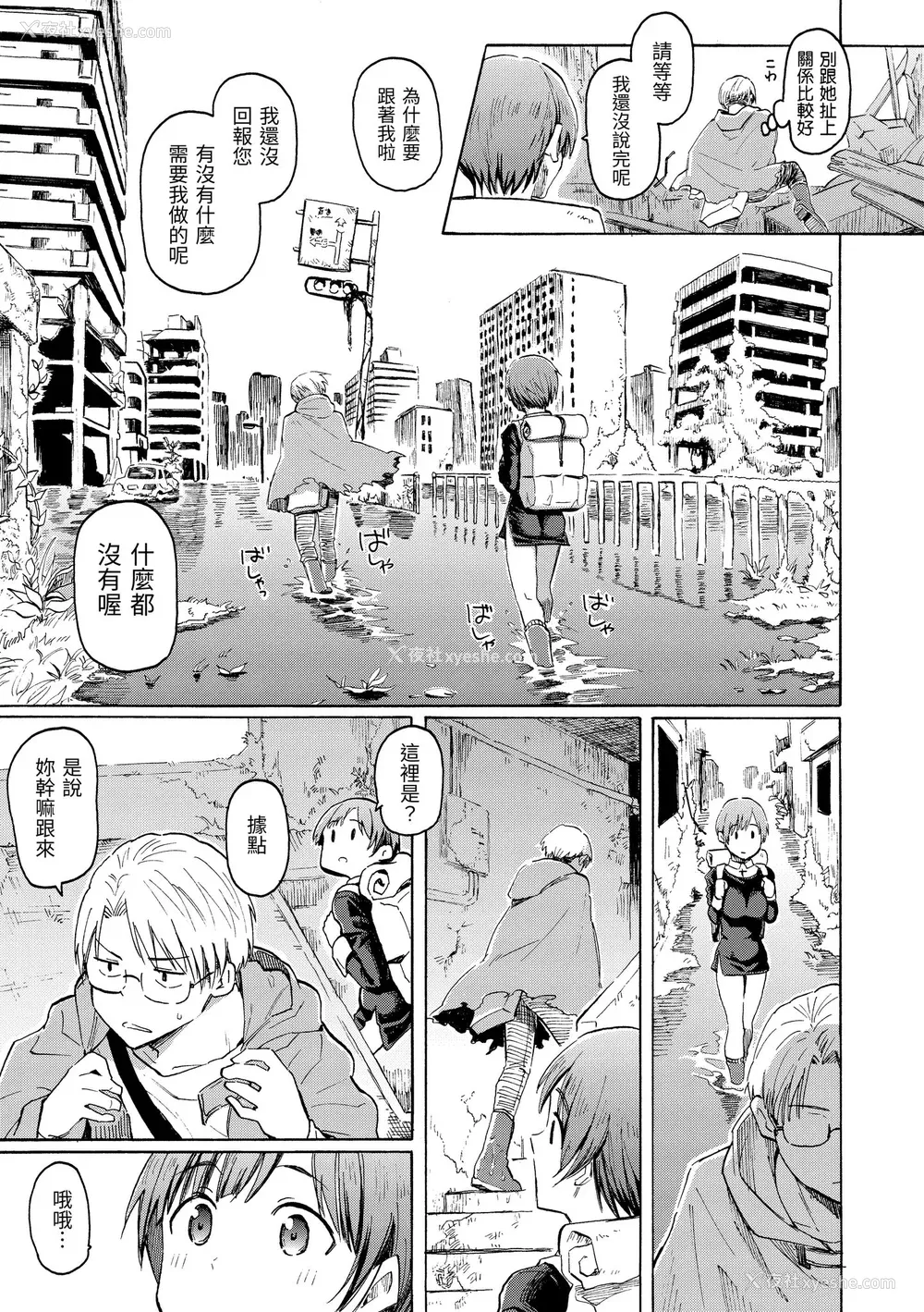 171P - [藤丸] ユアソング｜属于你的歌 [中国翻訳] [无修正] [DL版]