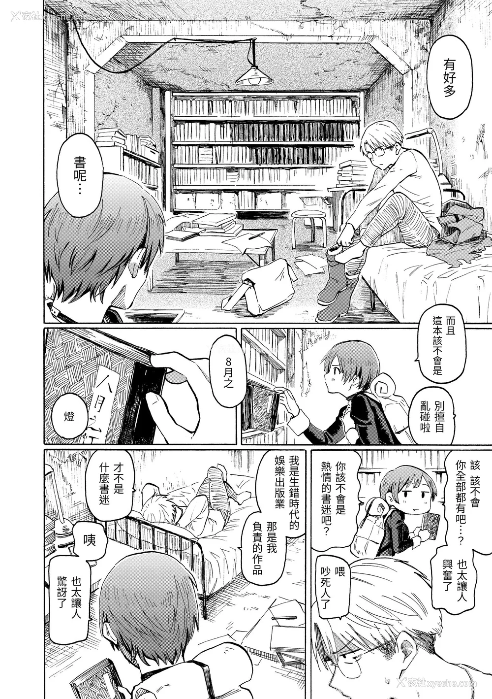 172P - [藤丸] ユアソング｜属于你的歌 [中国翻訳] [无修正] [DL版]
