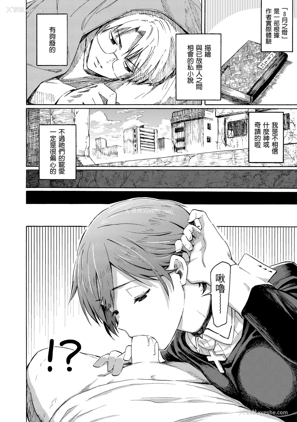 174P - [藤丸] ユアソング｜属于你的歌 [中国翻訳] [无修正] [DL版]