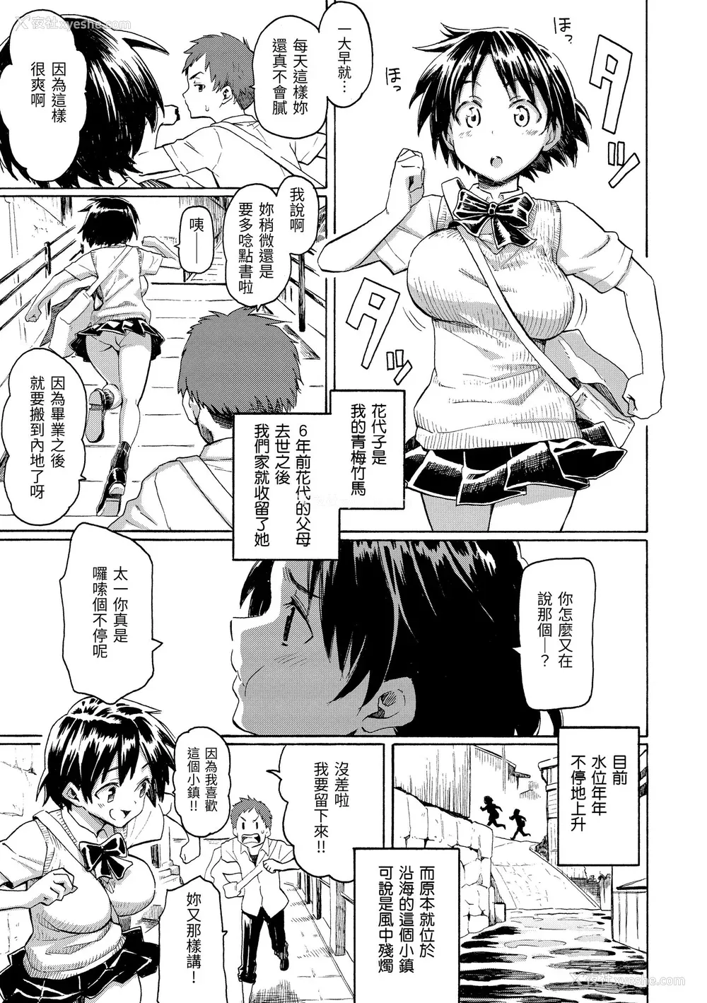 17P - [藤丸] ユアソング｜属于你的歌 [中国翻訳] [无修正] [DL版]