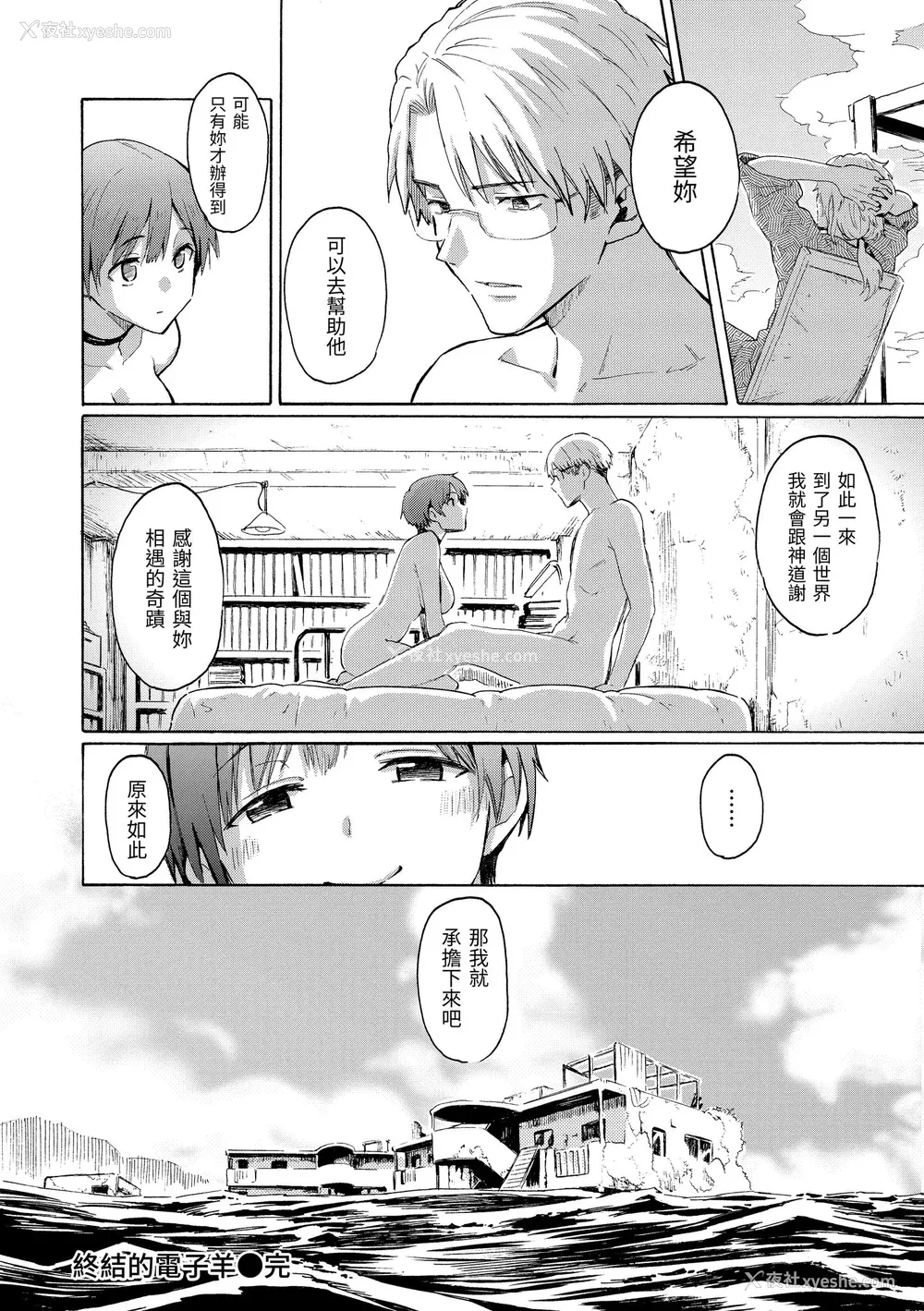 188P - [藤丸] ユアソング｜属于你的歌 [中国翻訳] [无修正] [DL版]