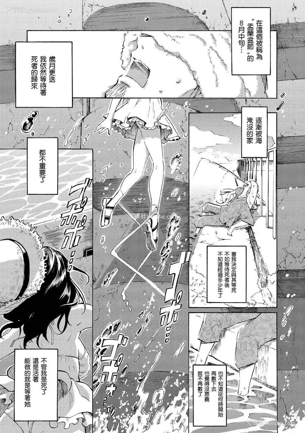 189P - [藤丸] ユアソング｜属于你的歌 [中国翻訳] [无修正] [DL版]