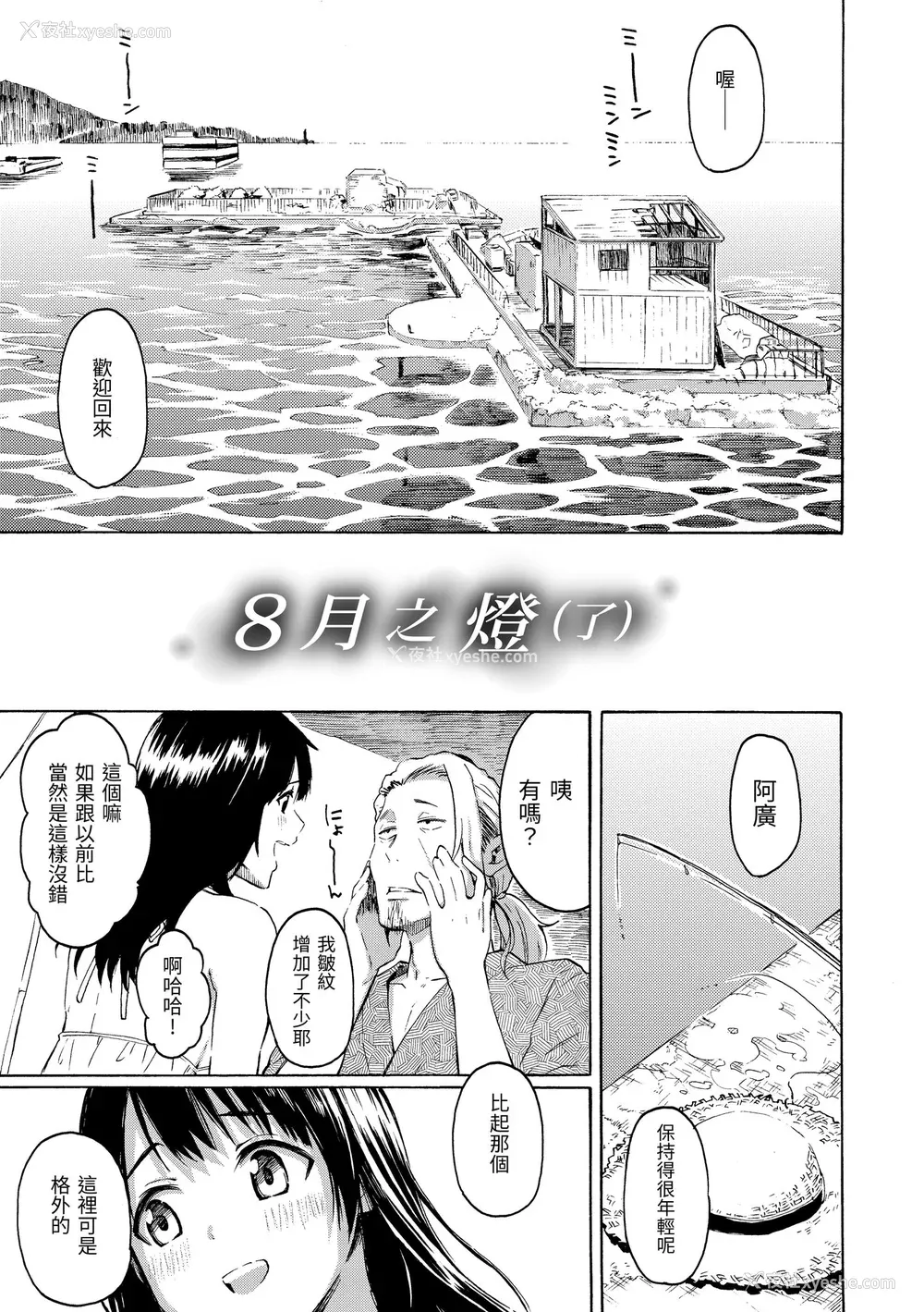 191P - [藤丸] ユアソング｜属于你的歌 [中国翻訳] [无修正] [DL版]