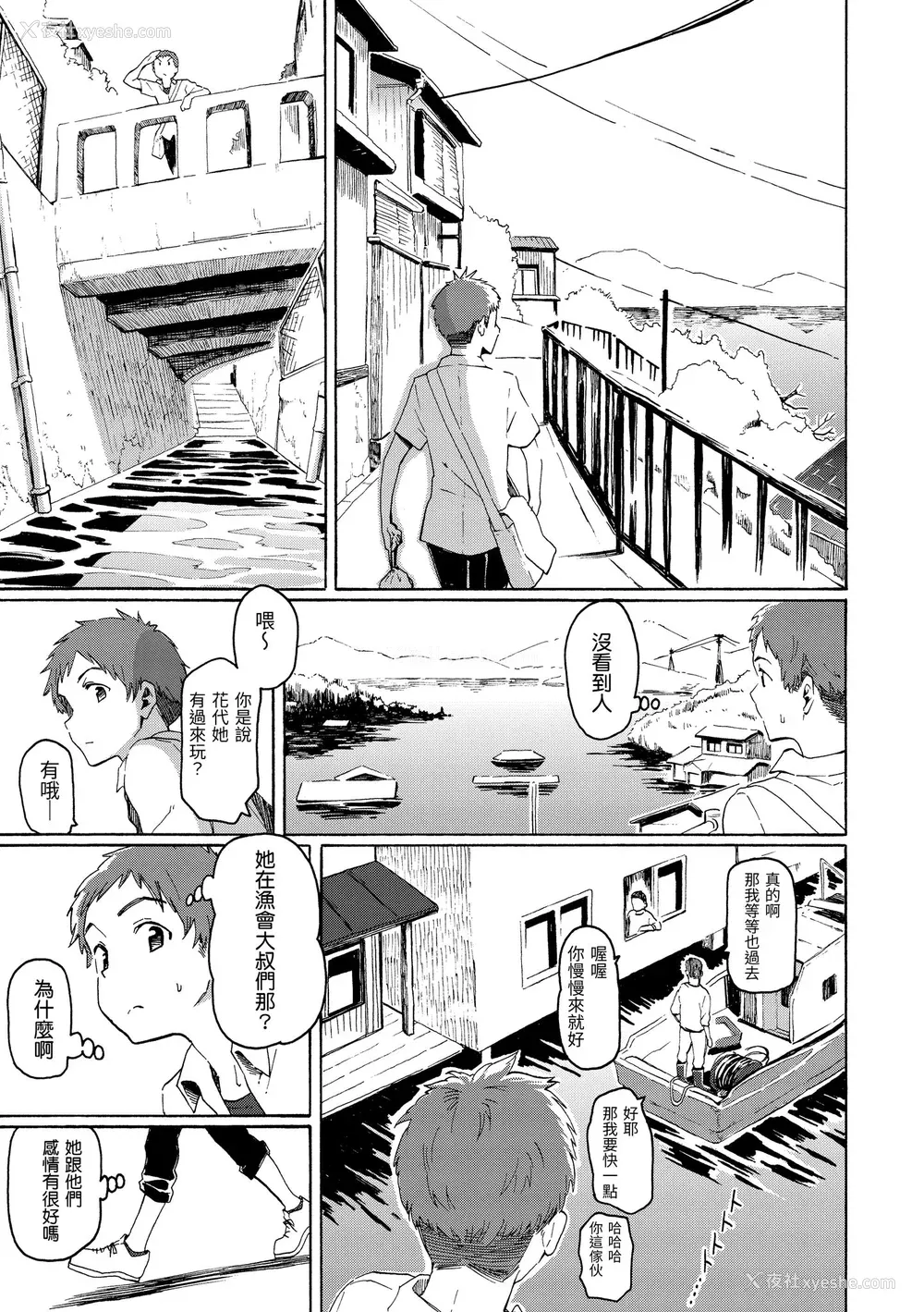 19P - [藤丸] ユアソング｜属于你的歌 [中国翻訳] [无修正] [DL版]