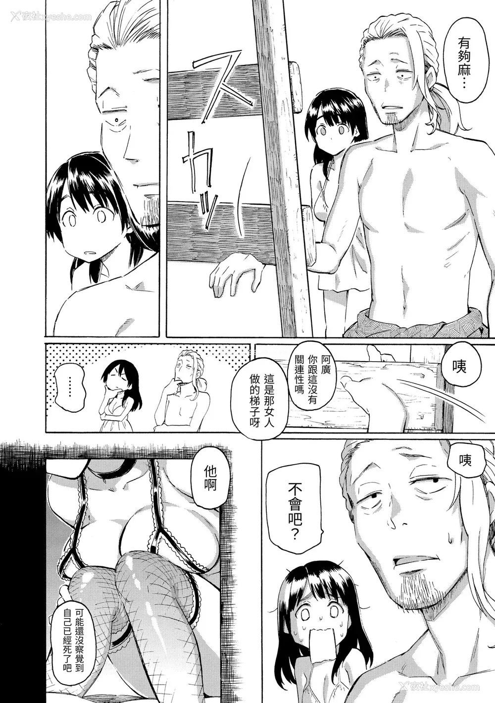 204P - [藤丸] ユアソング｜属于你的歌 [中国翻訳] [无修正] [DL版]