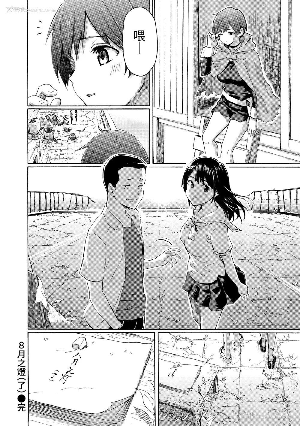 208P - [藤丸] ユアソング｜属于你的歌 [中国翻訳] [无修正] [DL版]