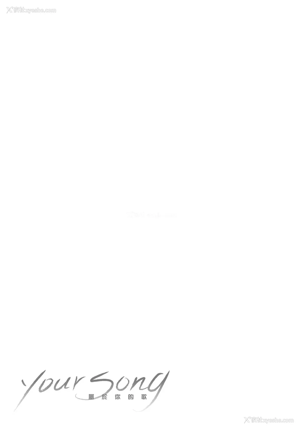209P - [藤丸] ユアソング｜属于你的歌 [中国翻訳] [无修正] [DL版]
