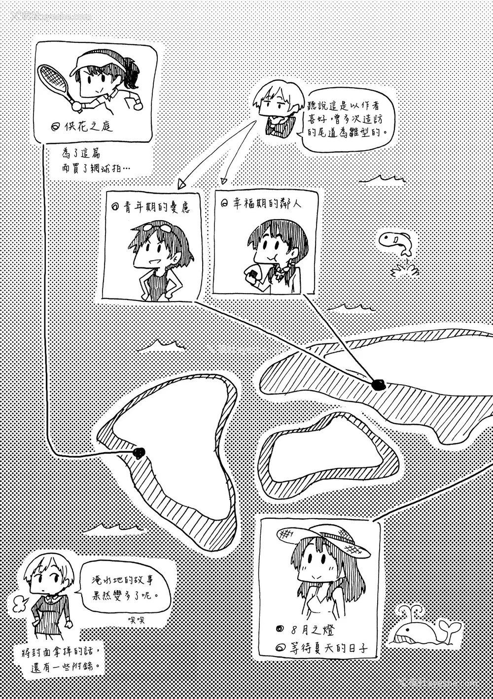 211P - [藤丸] ユアソング｜属于你的歌 [中国翻訳] [无修正] [DL版]