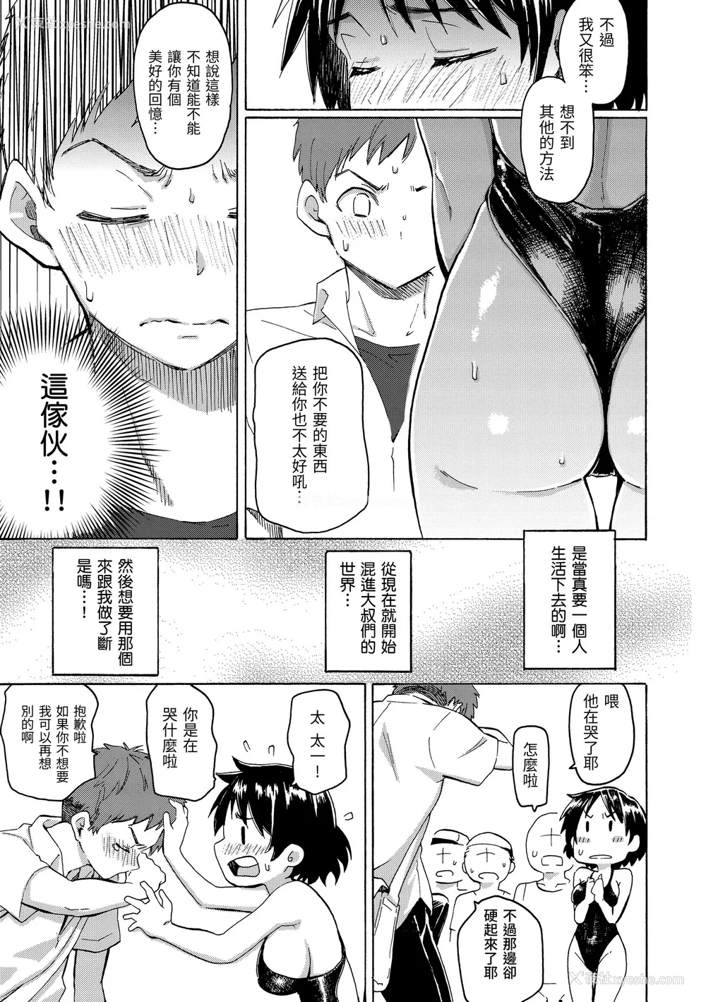 25P - [藤丸] ユアソング｜属于你的歌 [中国翻訳] [无修正] [DL版]
