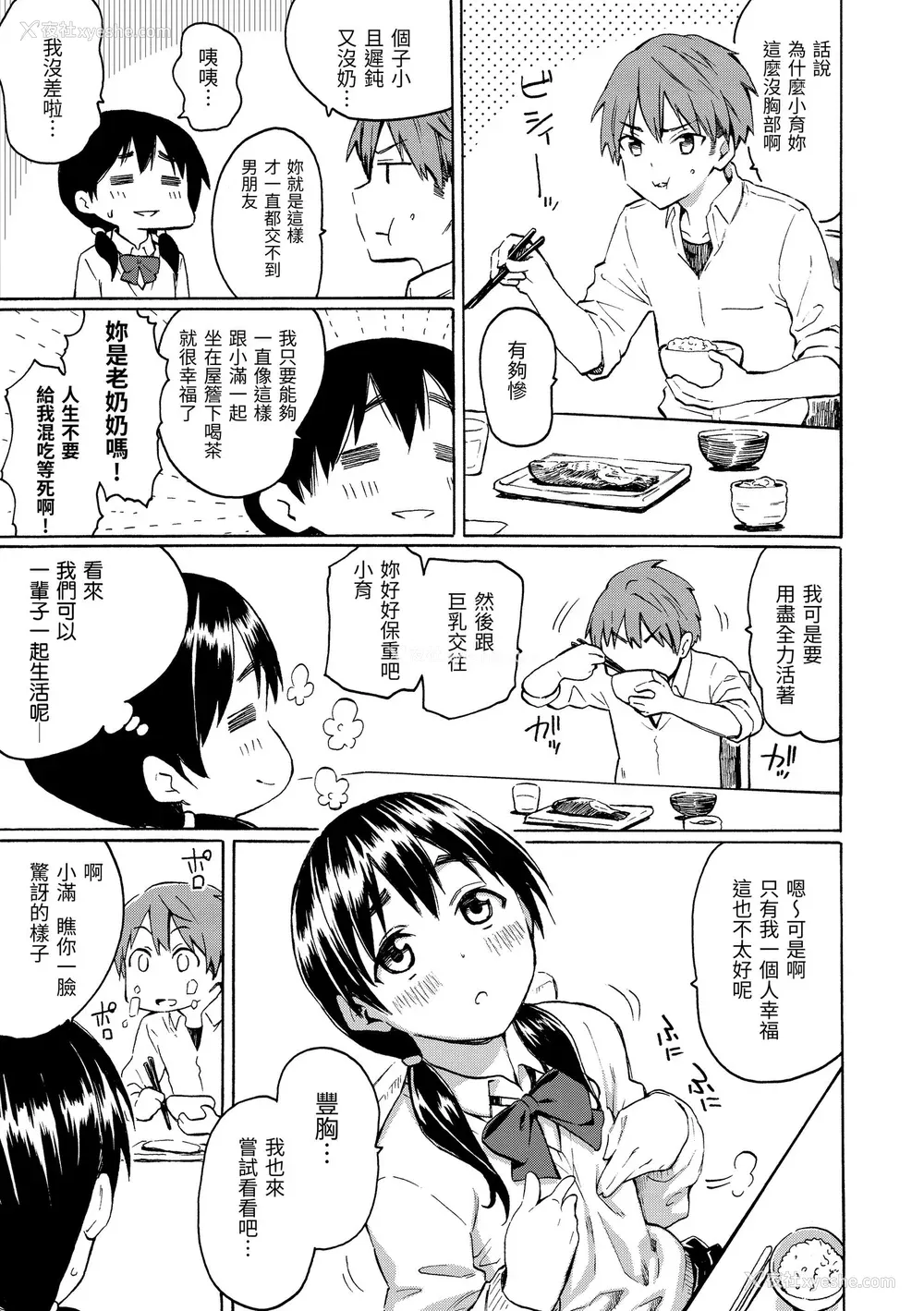 41P - [藤丸] ユアソング｜属于你的歌 [中国翻訳] [无修正] [DL版]