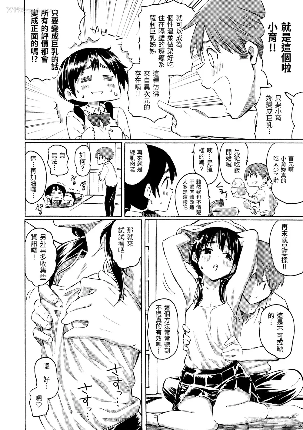 42P - [藤丸] ユアソング｜属于你的歌 [中国翻訳] [无修正] [DL版]