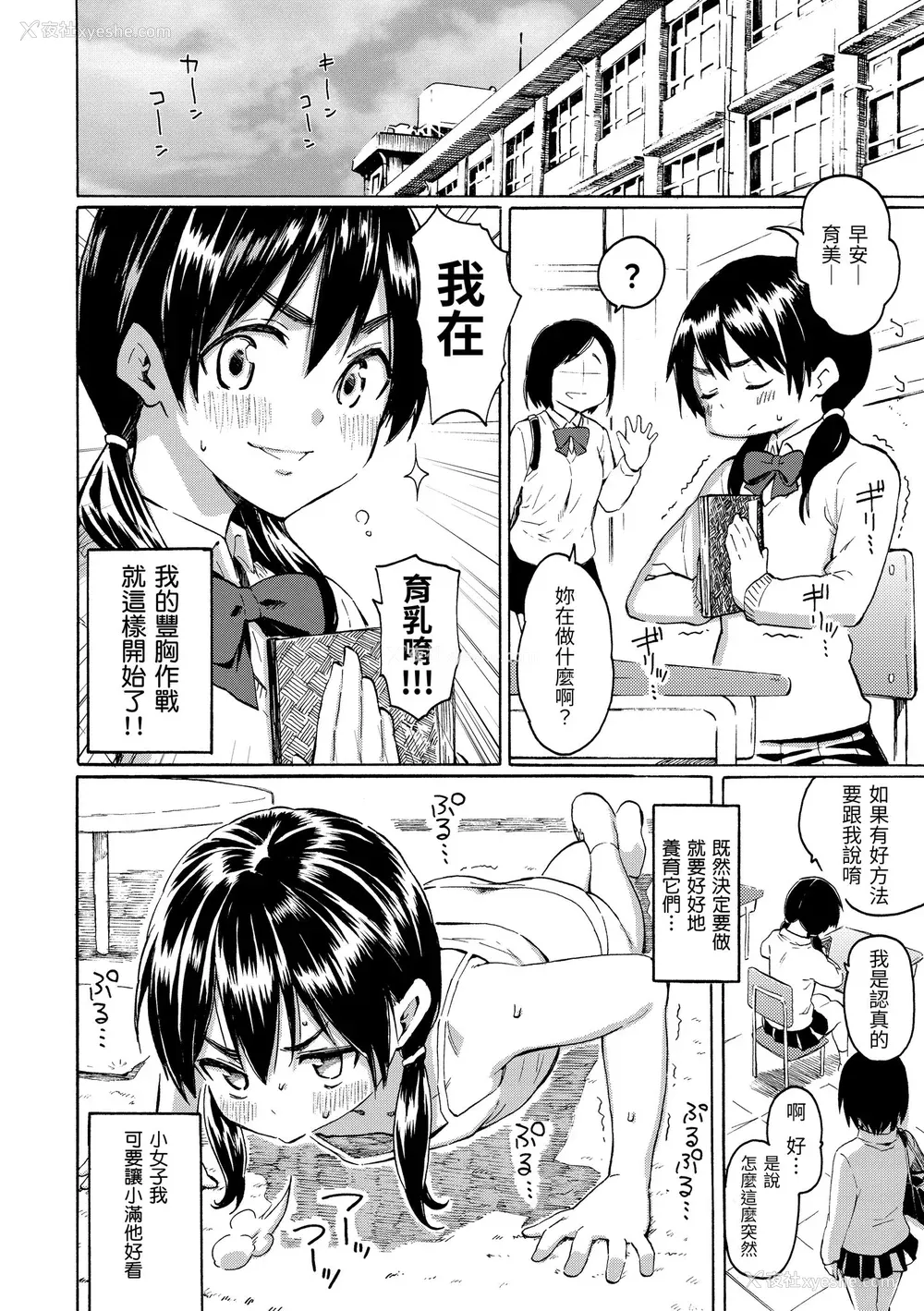 44P - [藤丸] ユアソング｜属于你的歌 [中国翻訳] [无修正] [DL版]