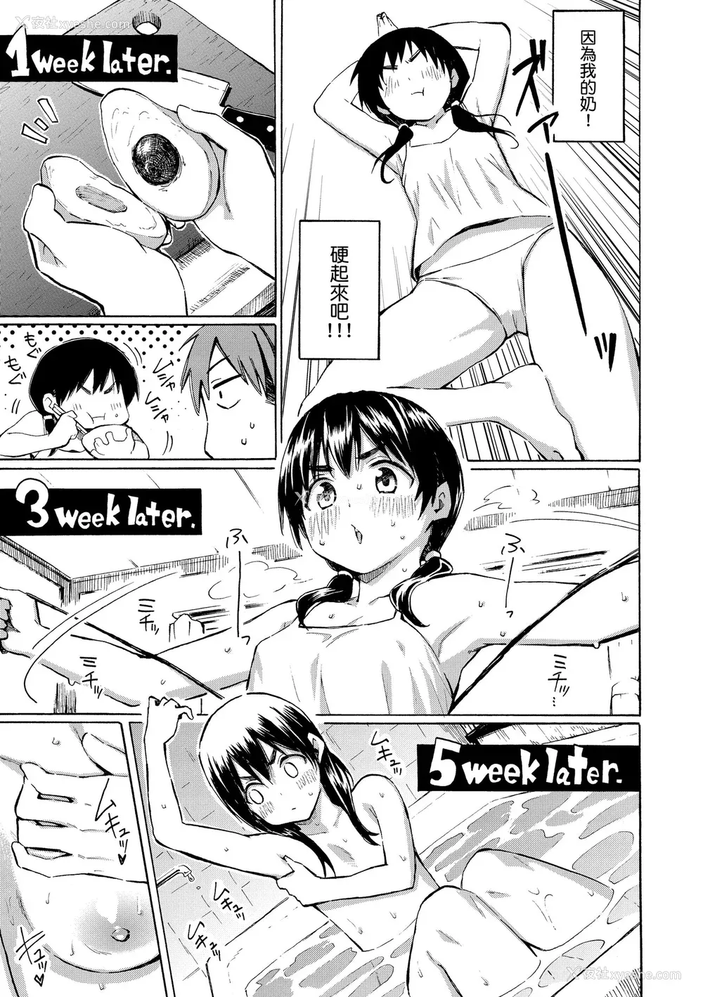 45P - [藤丸] ユアソング｜属于你的歌 [中国翻訳] [无修正] [DL版]