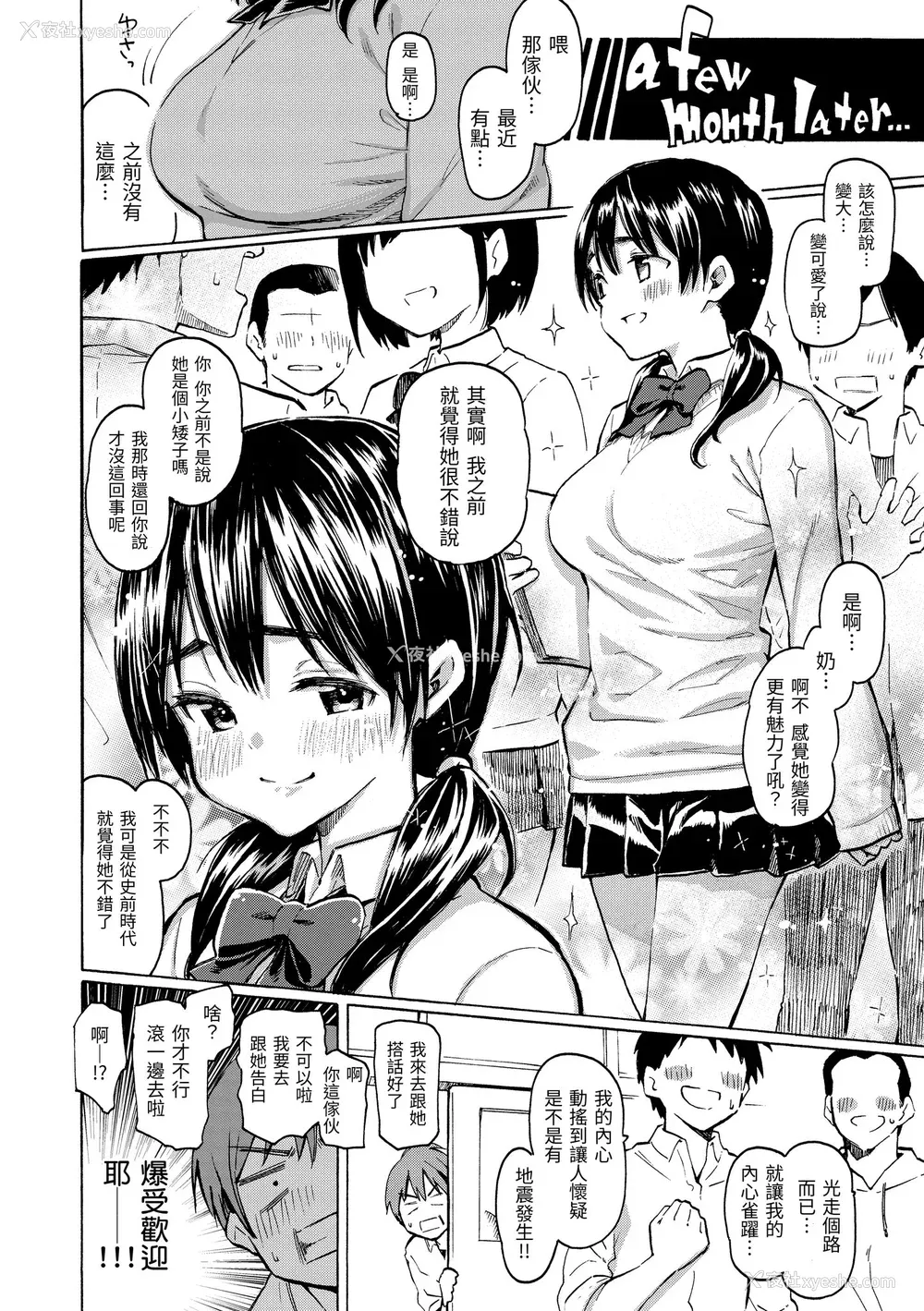 46P - [藤丸] ユアソング｜属于你的歌 [中国翻訳] [无修正] [DL版]