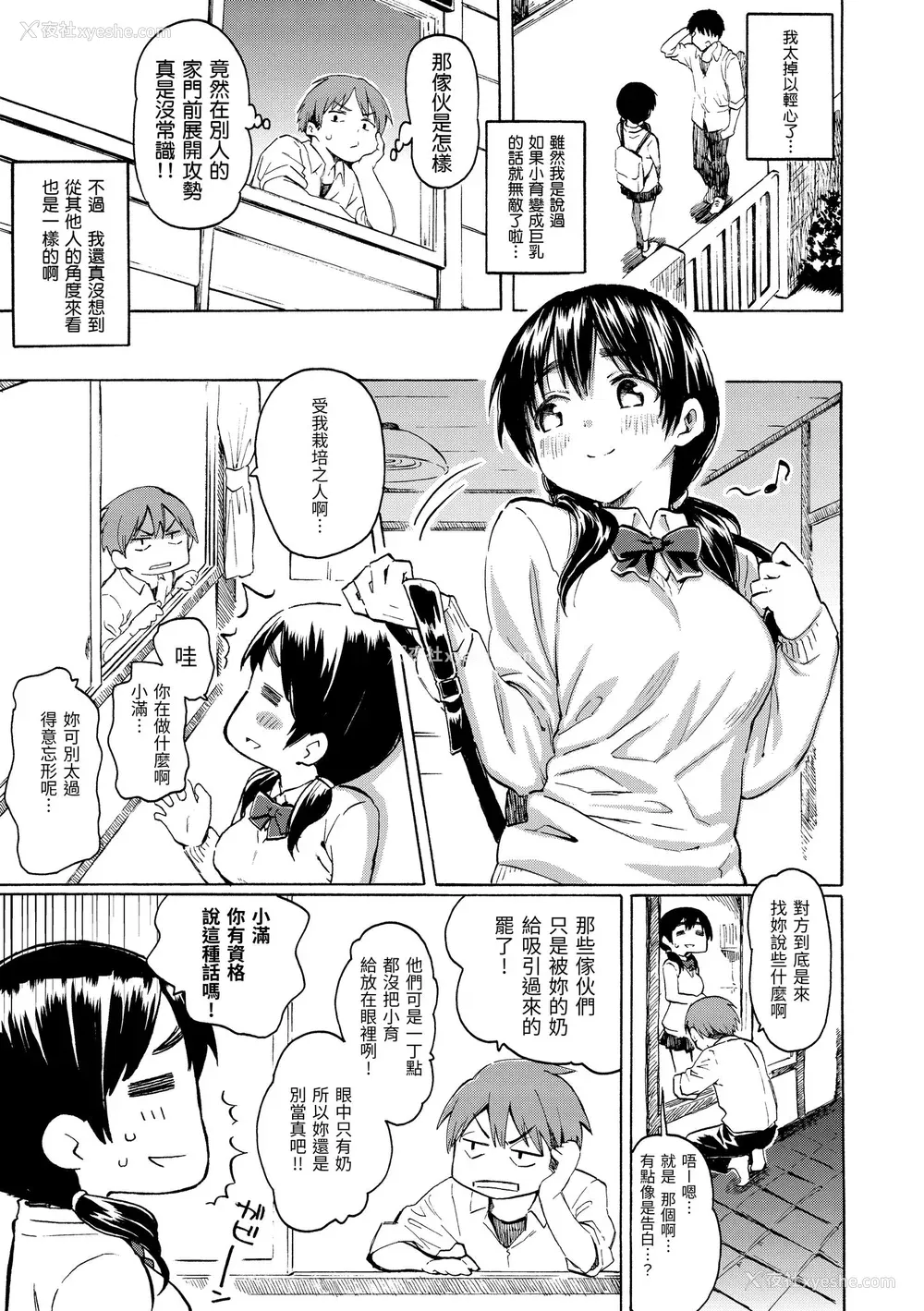 47P - [藤丸] ユアソング｜属于你的歌 [中国翻訳] [无修正] [DL版]