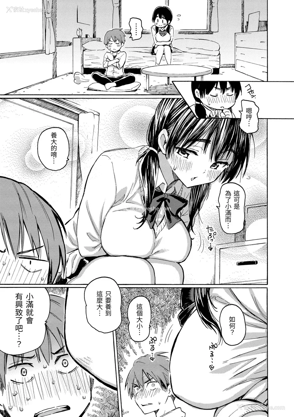49P - [藤丸] ユアソング｜属于你的歌 [中国翻訳] [无修正] [DL版]