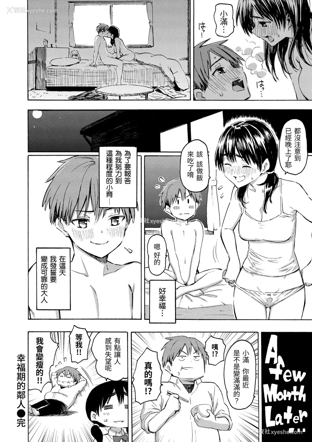 58P - [藤丸] ユアソング｜属于你的歌 [中国翻訳] [无修正] [DL版]