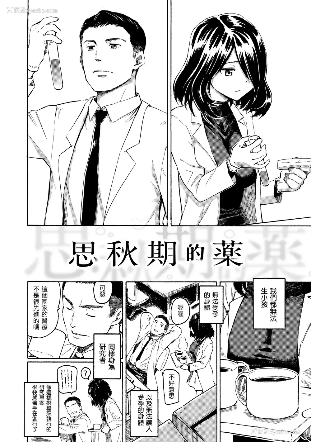 60P - [藤丸] ユアソング｜属于你的歌 [中国翻訳] [无修正] [DL版]