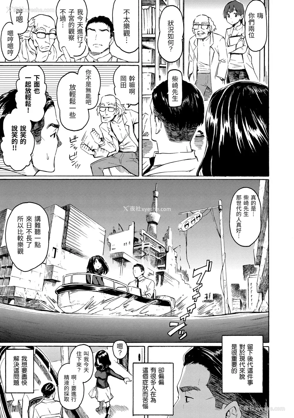 61P - [藤丸] ユアソング｜属于你的歌 [中国翻訳] [无修正] [DL版]