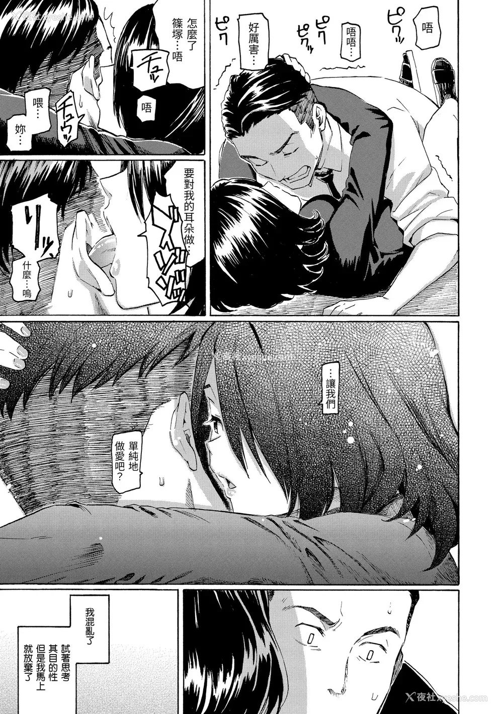 71P - [藤丸] ユアソング｜属于你的歌 [中国翻訳] [无修正] [DL版]