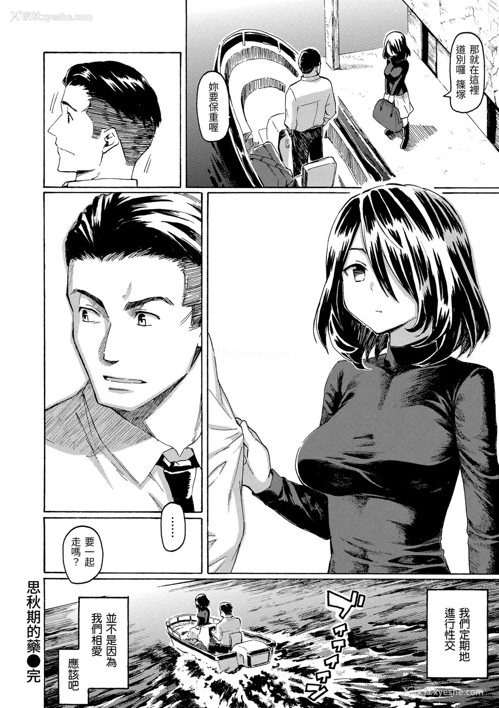 76P - [藤丸] ユアソング｜属于你的歌 [中国翻訳] [无修正] [DL版]